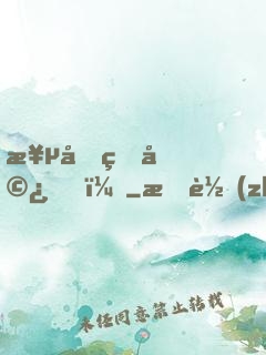 極品狂婿！